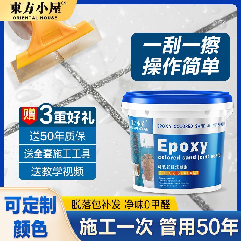 10公斤水性环氧k彩砂美缝剂地砖瓷砖专用填缝剂彩沙桶装卫生间防