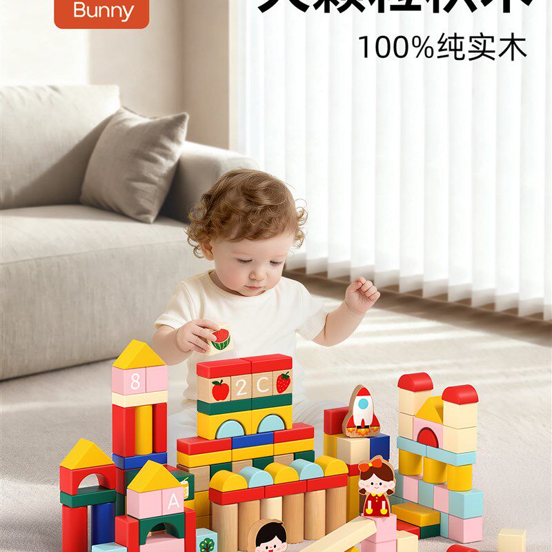 积木0到3岁玩具婴儿6个月以上z大颗粒一岁半宝宝儿童1蒙氏小孩益