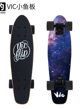 VIC枫木小鱼板 代步刷z街 四轮成人公路板男女滑板