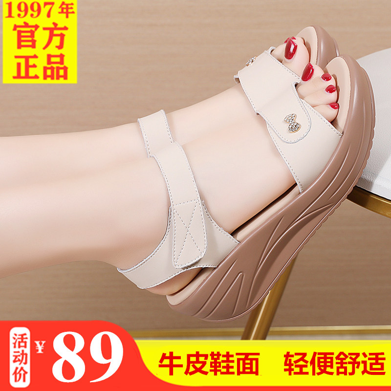 夏季新款女轻便透气凉鞋摇摇底松糕魔术贴宽松厚底增高显瘦妈妈鞋