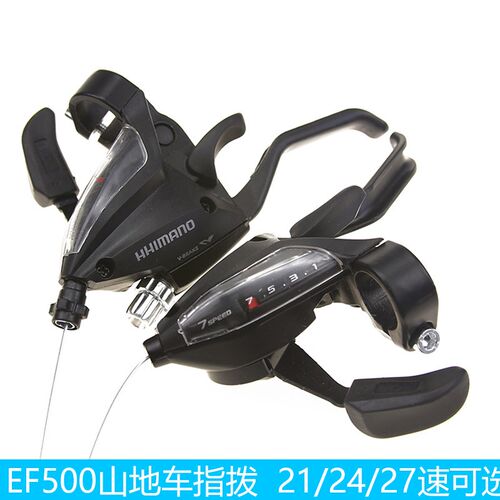 山地自行车变速器连体指拨档器前左三右21一体24速2T7铝合金7套件
