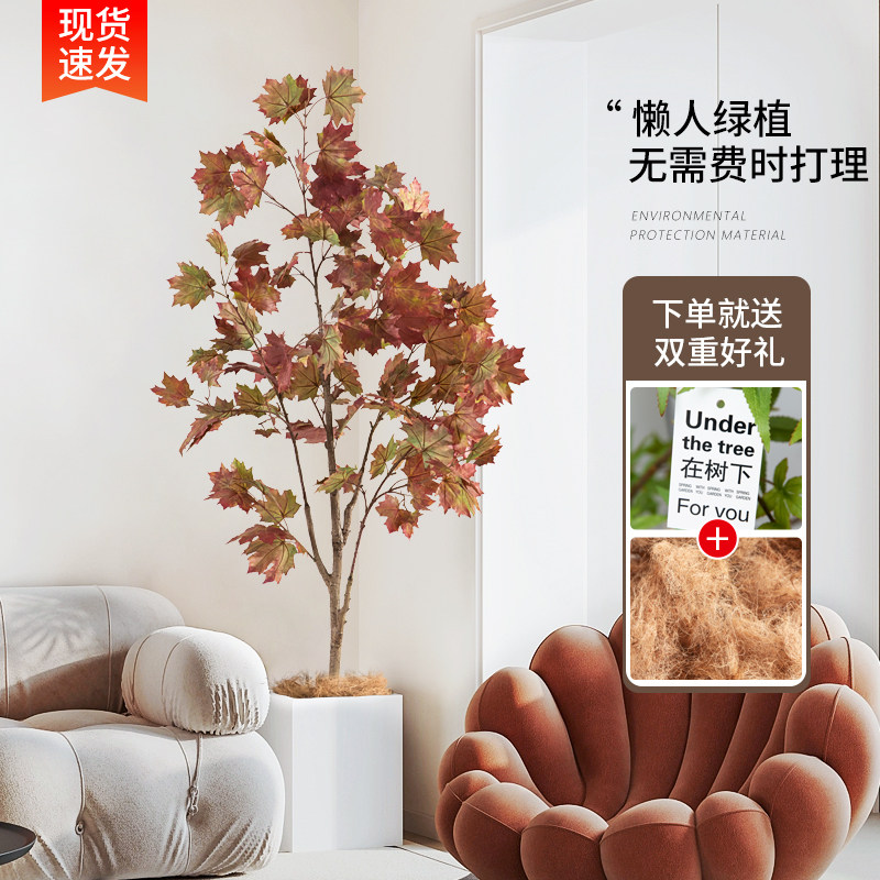 大型仿真绿植g盆景枫树假植物盆栽室内商场落地造景装饰景观摆件
