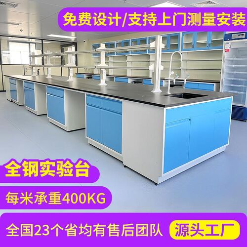 实验化验室工作台钢木实验台全钢边台F化验室操作台实验桌通风橱