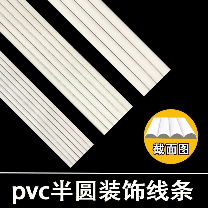 欧式pvc装饰线条半圆软线条可弯曲家具柜门背景墙格栅板Wpu石膏线