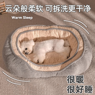 泰迪狗窝秋冬保暖垫子可拆洗加厚耐咬狗床小型犬冬天沙发宠物用品