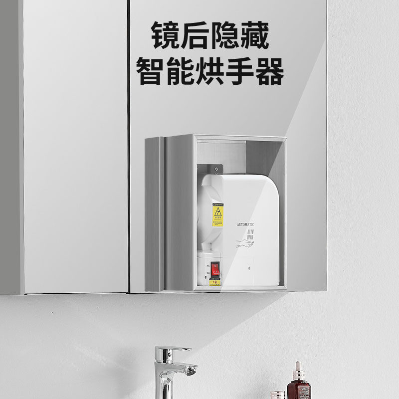 镜子后面快速烘手器隐藏t式暗装可升降导轨式镜柜内不锈钢干手机