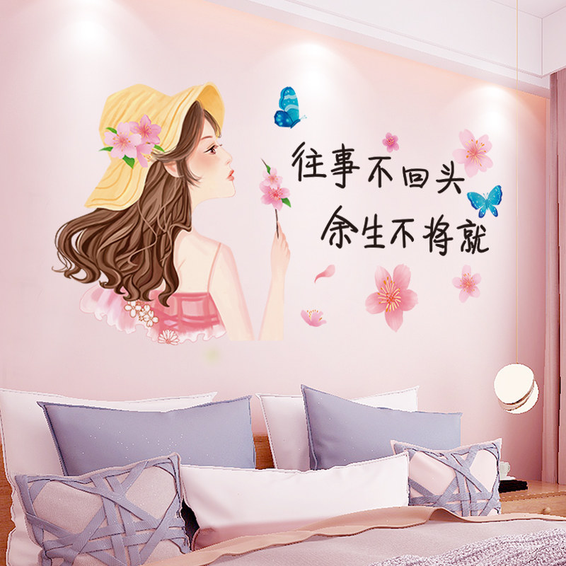 墙贴纸卧室墙面装饰品温馨床头房间布G置贴画背景墙壁纸贴墙纸自