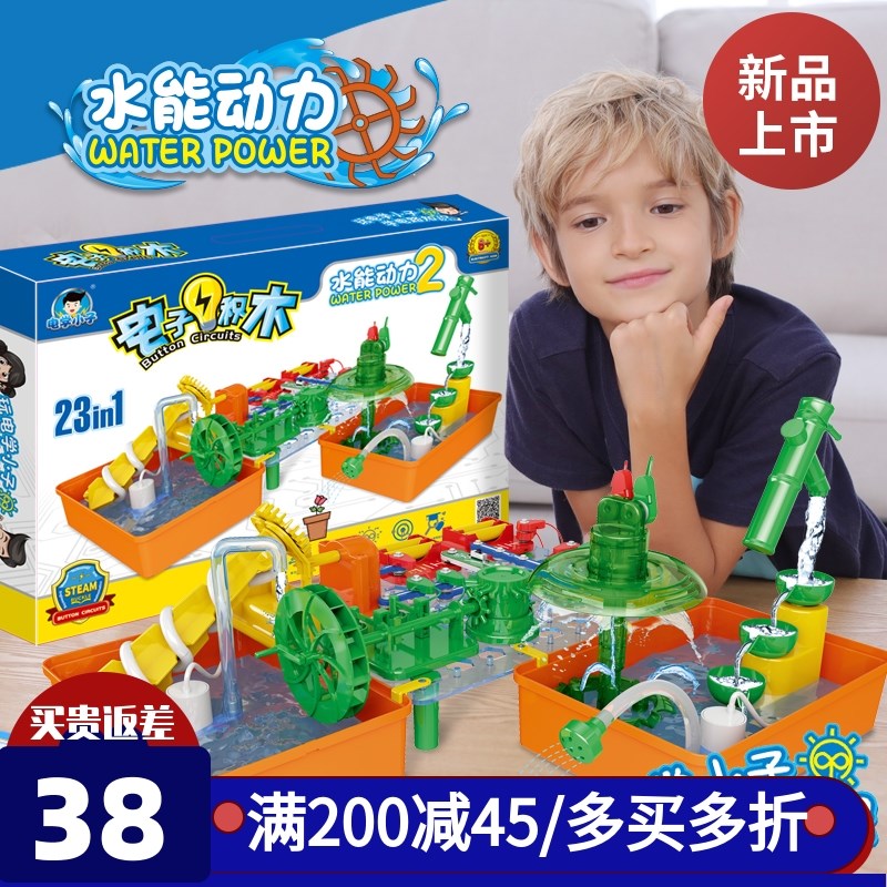 电学小子电子积木水能动力泡泡机6-14岁物理电路百拼Z装儿童实验