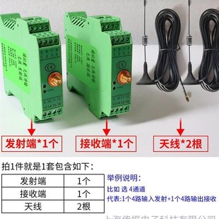 模拟量4-20mA转无线传输模块采集还原点对点收发送电流电压信号器
