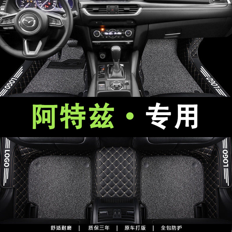 马自达阿特兹脚垫全包围专o用2021 20 18 17 15款14汽车地毯车垫