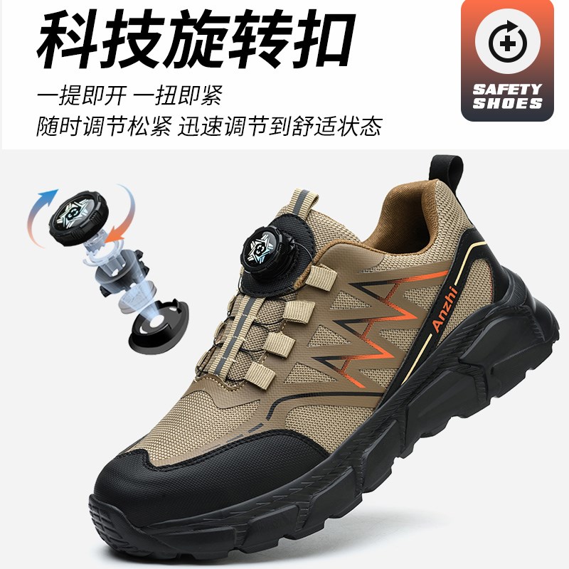 劳保鞋男2024新款防砸防刺穿冬季透气轻便工地带钢板钢头工作鞋子