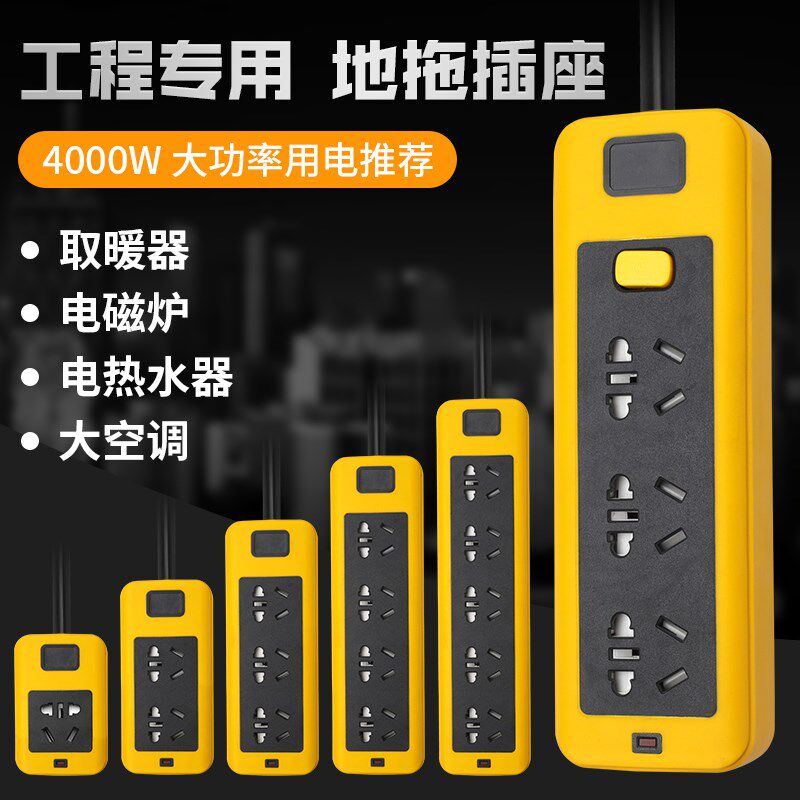 30/5a0/70米线4000W大功率空调电磁炉插座16A三芯工程插线板延长
