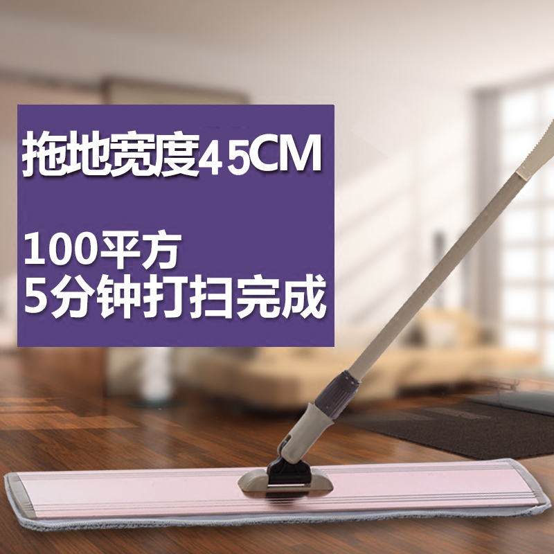 45CM平板拖把大号木地板瓷砖排拖家用懒人地拖干湿两用免手洗刮刀