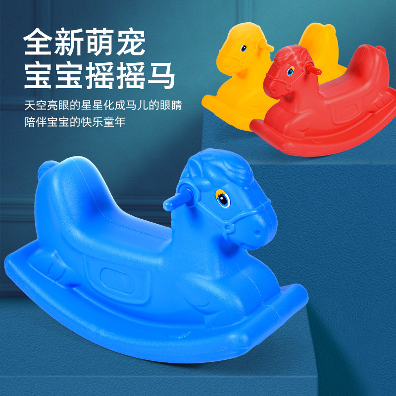 感统摇马木马f儿童宝宝摇摇车婴儿一周岁礼物幼儿园玩具摇摇马加