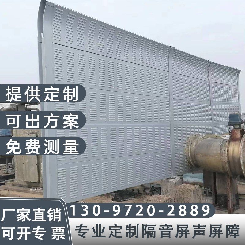 厂区声屏障工厂隔音板隔音墙小区空调外机降O噪隔音屏冷却塔隔音