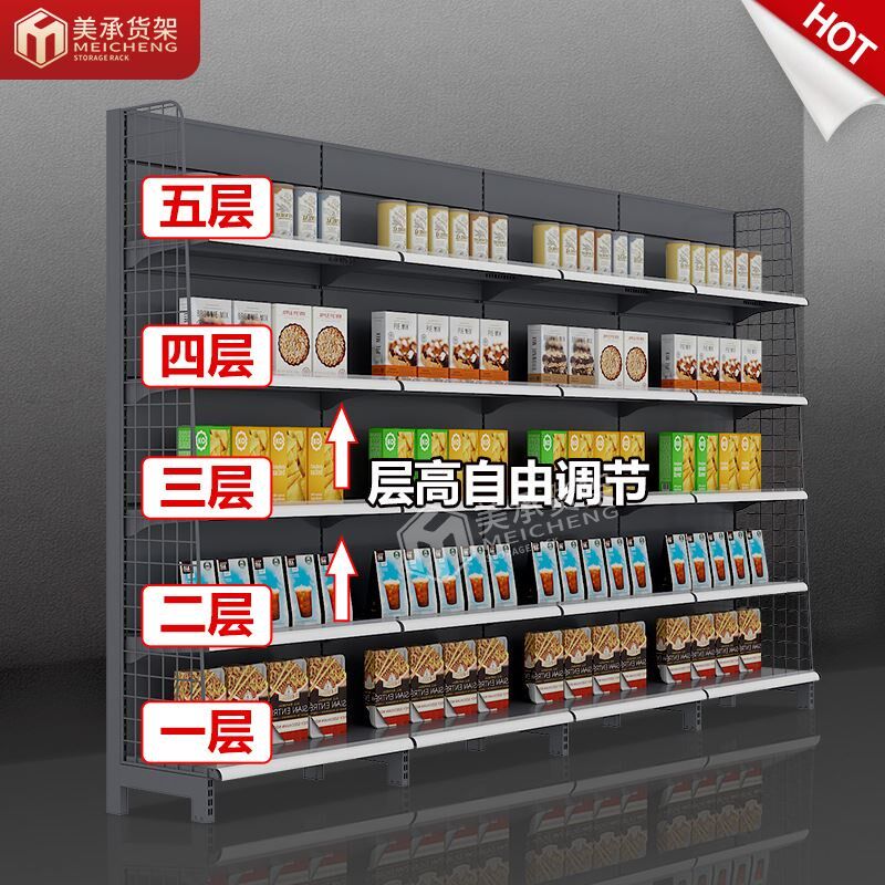 新款超市小卖部便利店货架洞洞板 杂货店日用百货单面双面货架