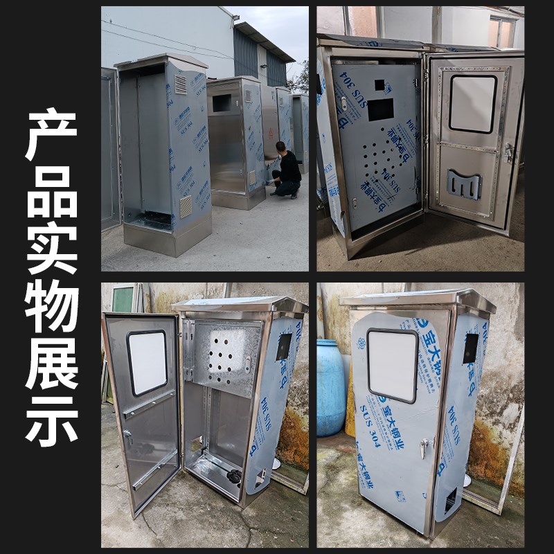 304户外双门配电箱控制柜不锈钢室外防水落地配电柜内外门动力柜