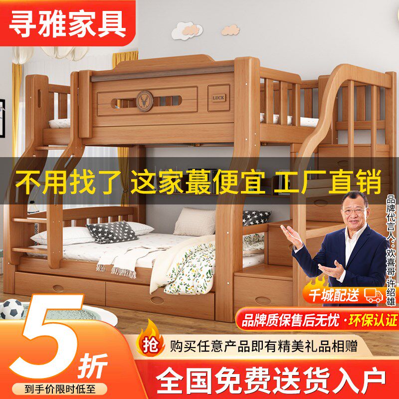 加厚实木上下床成人两层床高低床子母床上下铺床母子X床儿童双层