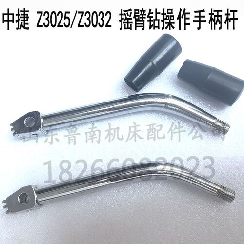 沈阳中捷摇臂钻配件Z30o25 Z3032x8钻床23329手把操作体进给手柄