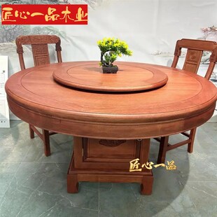 全实木餐桌椅圆形加厚金花梨木大圆桌子红木烫蜡菠萝格木饭桌餐台