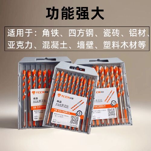 天成霸王钻多功能角铁打孔直柄麻花钻高J速钢全磨钻头含钴瓷砖木