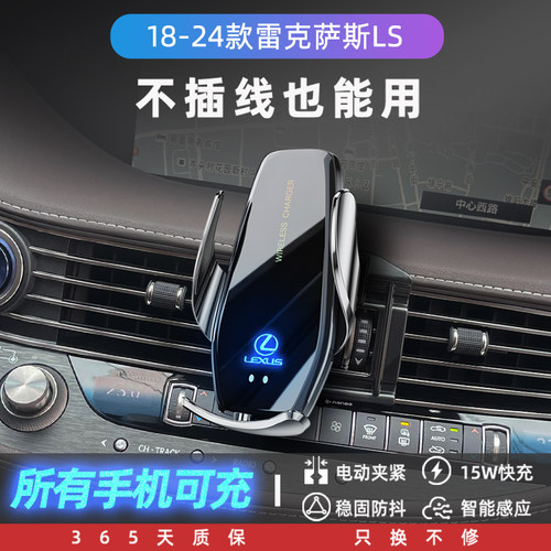 适用于雷克萨斯LS500h专用x手机车载支架无线充电460产品改装配件