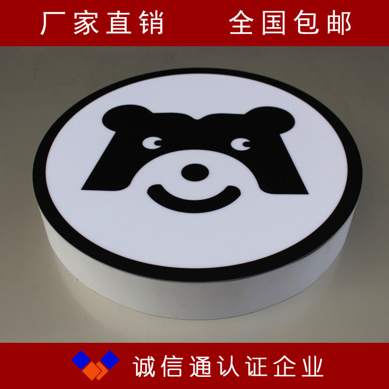 亚克力围边legd发光字 通体发光字定做 pvc围边发光字 无边字制作