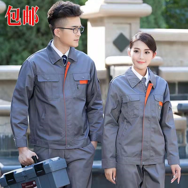 工作服男套装耐j磨春秋夏长袖汽修机修车间厂服工地工装定制劳保
