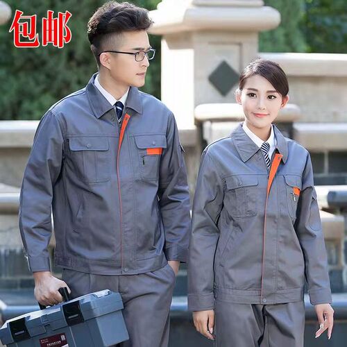 工作服男套装耐j磨春秋夏长袖汽修机修车间厂服工地工装定制劳保
