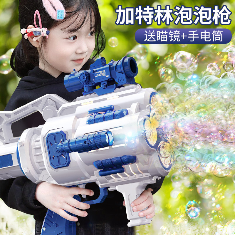 网红爆款加特林泡泡枪男女孩玩y具吹泡泡机儿童手持全电动2026新