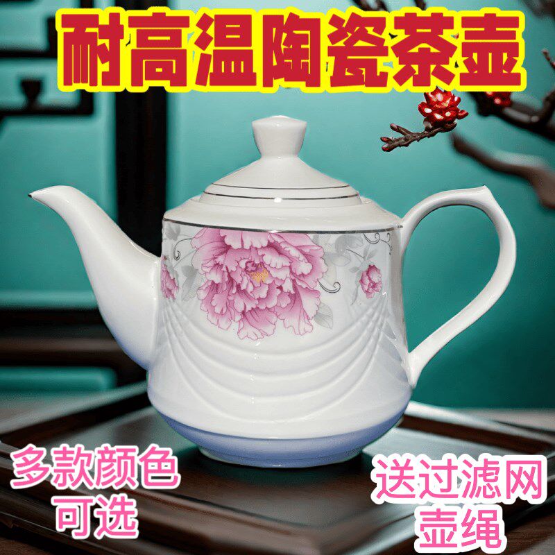 陶瓷茶壶耐高温骨瓷泡茶壶带过滤网E家用客厅冷水壶大容量花茶壶