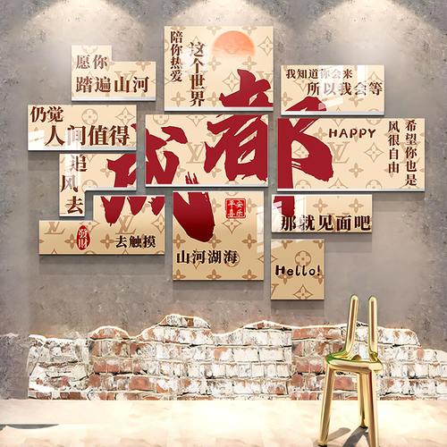 网红拍照区布置墙城市地名打卡露营风背景M墙服装店墙面氛围装饰