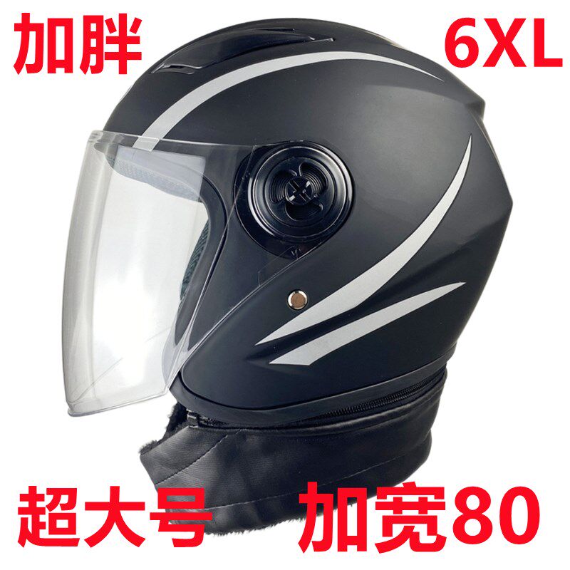 特大6XL电动车头盔加胖加宽超大码80男加大L号头围65以上7冬季保