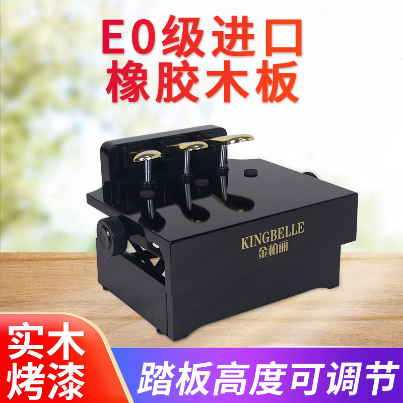 钢琴辅助踏板增高器实木烤漆儿A童练琴延音升降脚踏凳辅助器脚踩