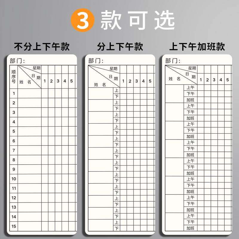 考勤表公司员工出勤表工地记工本子上下午加班签到表大号个人