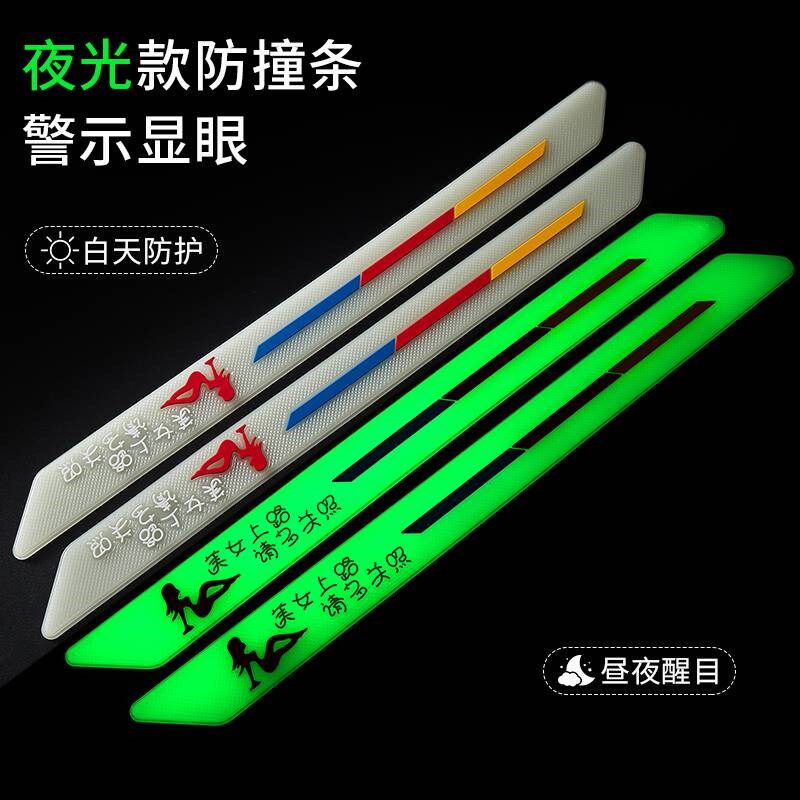 汽车前杠防撞条防擦条加厚车门后尾后备箱前后保险杠防刮贴蹭胶条