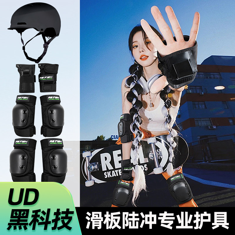 滑板护具成人轮滑头盔套装女y生儿童滑冰防摔护肘陆冲护膝装备防