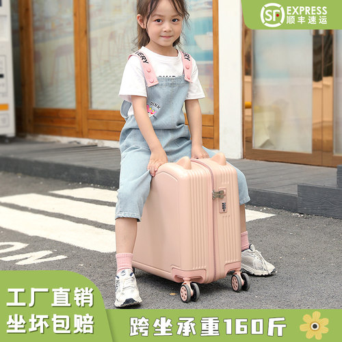 儿童可坐骑行李箱女孩18寸小型密码箱20寸超轻遛T娃旅行小皮箱