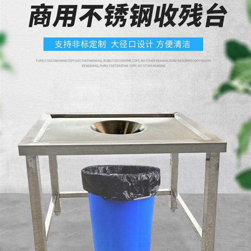 不锈钢收残台残食台酒店s食堂剩饭残渣收集台泔水台饭店食堂收餐