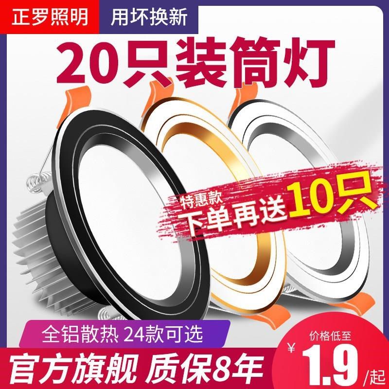 家用筒灯ledi黑色嵌入式天花灯客厅吊顶孔灯3w5w洞灯牛眼射灯简灯