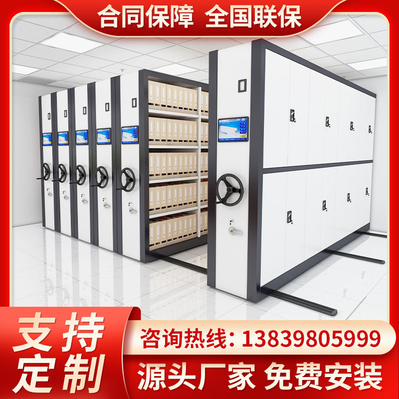 智能电动档案室移动密集架档案柜B手动密集柜手摇式轨道凭证资料
