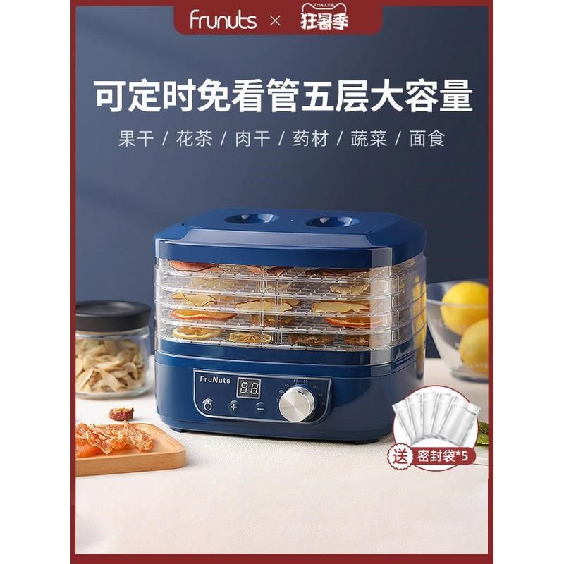 食品烘干机咖啡咖啡豆花椒茶叶烘焙机商用便携新型家用小型风干机,厨房电器,食物烘干机,淘宝优惠券,粉丝福利购,淘宝优惠卷