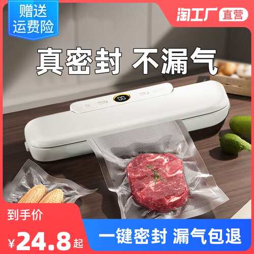 真空封口机食品包装机抽真空密封机E小型家用塑封机保鲜机商用自