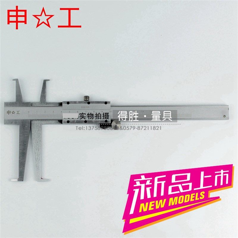 内沟槽卡尺 内钩槽卡尺 内孔内槽长爪内径卡尺 I150 200 300 齐全