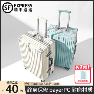 行李箱拉杆箱女新款20寸22大容量24寸万M向轮静音铝框旅行皮箱子