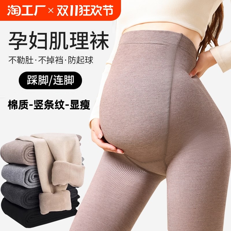 孕妇打底裤外穿春秋款棉质加绒保暖冬季托腹连裤S袜踩脚条纹不掉
