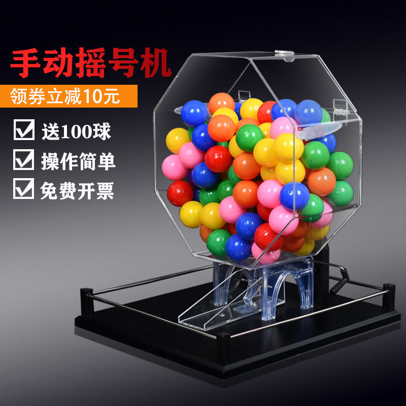 红色公司年会活动道具手动摇奖摇号机KTV酒吧抽奖转E盘摸奖箱彩票