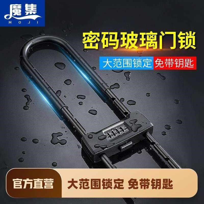 密码锁玻璃门锁推拉门U形防盗防撬挂锁U型锁O商铺锁大门插锁办公