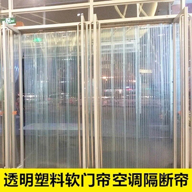 空调软门帘pvc透明防冷气遮挡库房大门口冷O库防风胶条挂帘办公室