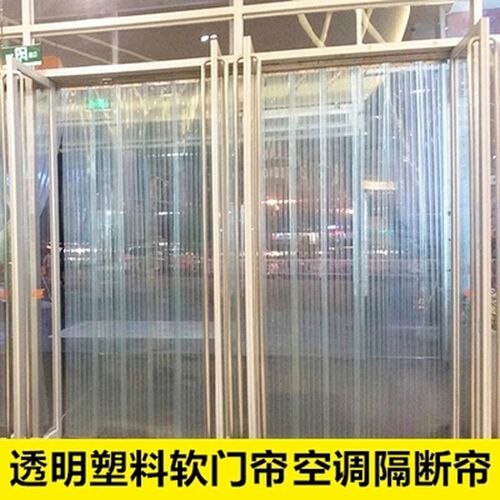 空调软门帘pvc透明防冷气遮挡库房大门口冷O库防风胶条挂帘办公室